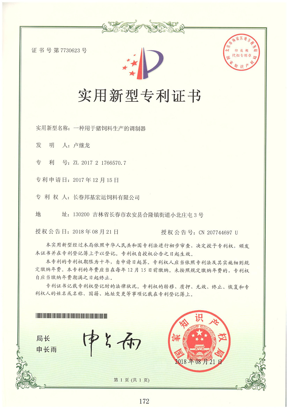 凯时平台·(中国区)官方网站_产品1908